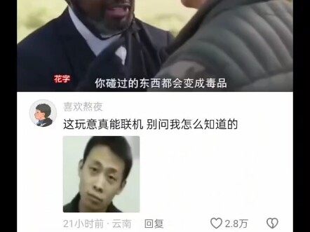 当你的好朋友找到个毒蘑菇给你吃，并且你不假思索的吃下去时: