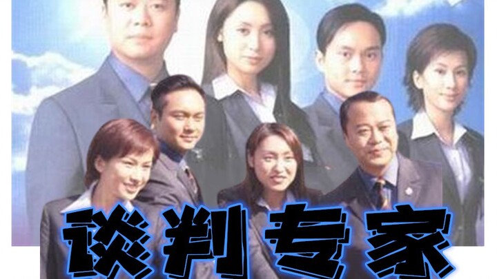[TV Drama Review] The Negotiator – Part 1: A dream team in the negotiation unit, thriving career but
