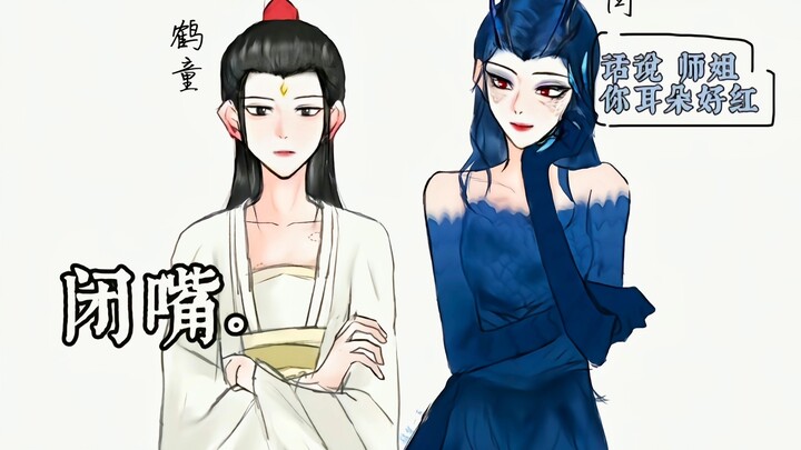 敖闰“有兴趣做个交易吗？师姐~”