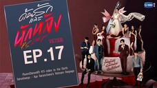 EP 17[Vietsub] Yêu trước mặt phản sau lưng - EP.17