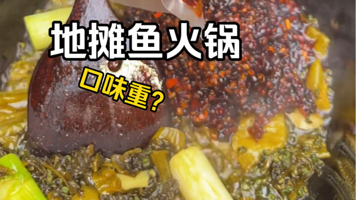 Following Guizhou’s street-side hot pot, here comes another new street-side fish hot pot!!!
