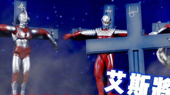 【Leosang】 Năm ngôi sao của hoạt hình chuyển động dừng Ultraman Ace nằm rải rác trong Dải Ngân hà