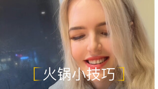 Russian wife, tips for saving money on hot pot