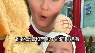 公公说年轻时存钱娶婆婆 每天都吃这个面包