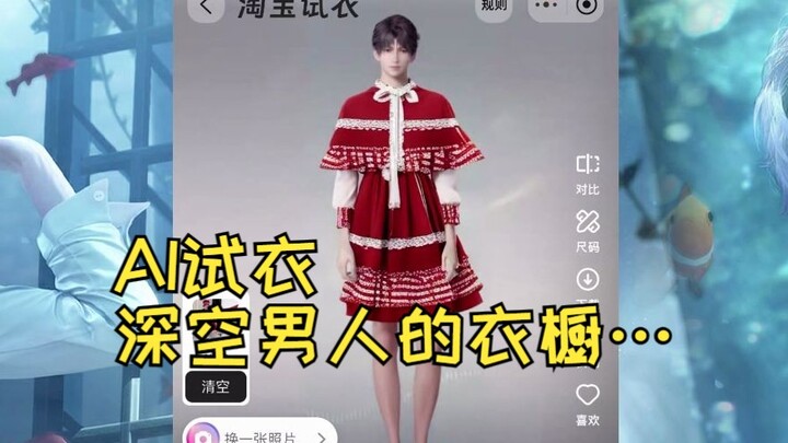 Love and Deep Space + AI dress-up! It’s totally a wardrobe‑changing mini‑game—hard to put down!