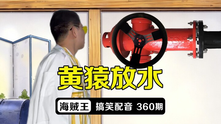 Giả như Hoàng Khuyển nhìn thấy van nước đã xoay rồi