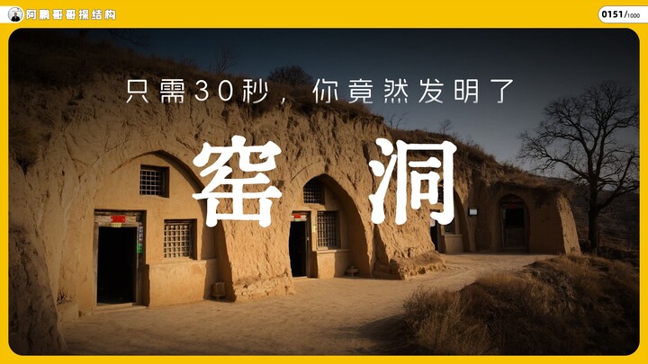 Hanya dalam 30 detik, kamu ternyata telah menemukan gua rumah!