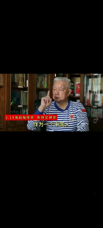 Back then, if it hadn’t been for General Chen’s clash in the South China Sea, would we have today’s 