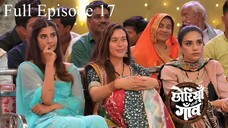 Chhoriyan Chali Gaon Full Episode 17 | Chhoriyan Chali Gaon 2025 | Rannvijay Singha Reality TV Show