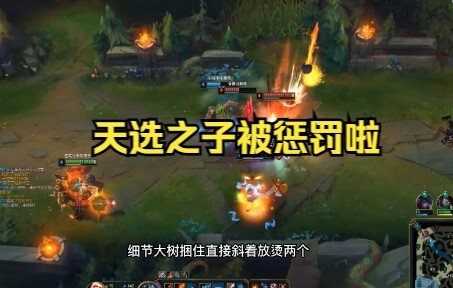 ลูกแห่งโชคชะตาถูกลงโทษแล้ว!