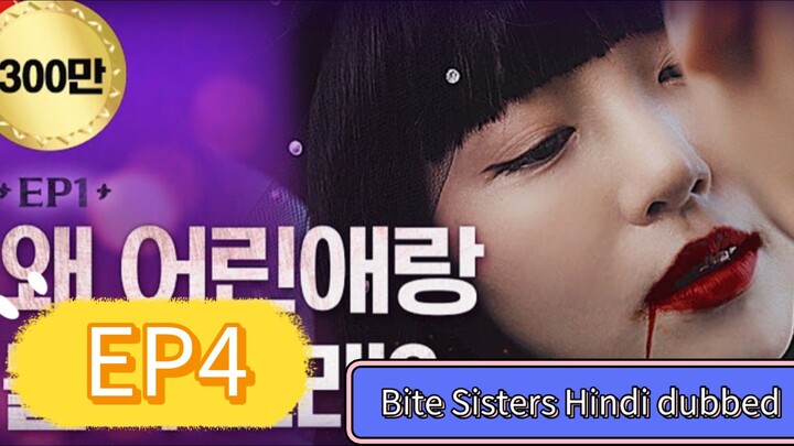 Bite Sisters Episode 4 Hindi Dubbed | Korean Drama in Hindi | Vampire Romance Fantasy