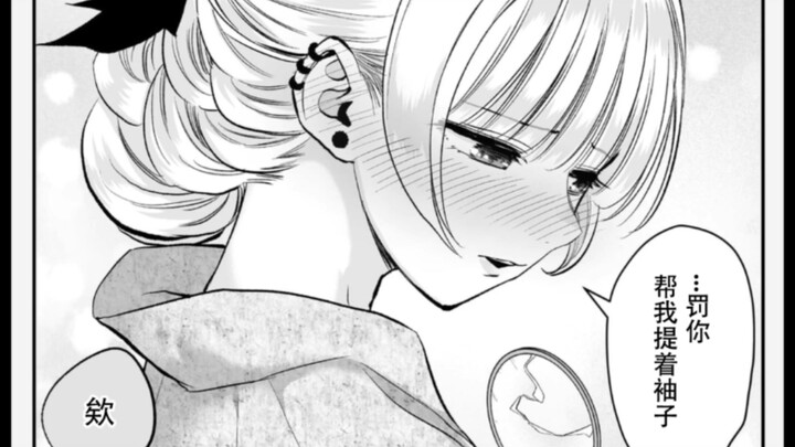 Cô bạn thanh mai kiêu kỳ nào lúc nào cũng như trẻ con đi vớt cá vàng