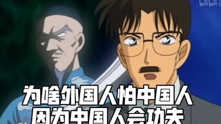 《关于我迟早被柯南笑死这件事32》