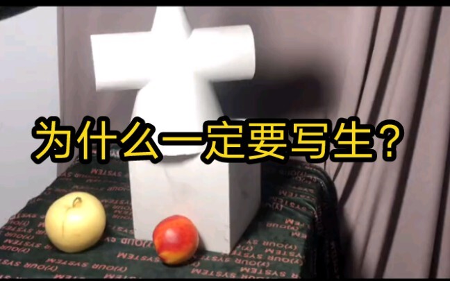 What’s the point of sketching from life? The contrast between light and dark is just one factor in c