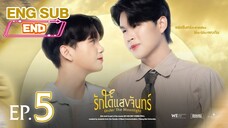 🇹🇭(ENG SUB) Under The Moonlight (2025) EP 5 [FINALE]