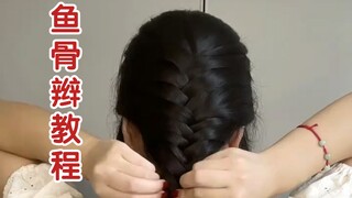 A fishbone braid tutorial for those with zero talent!