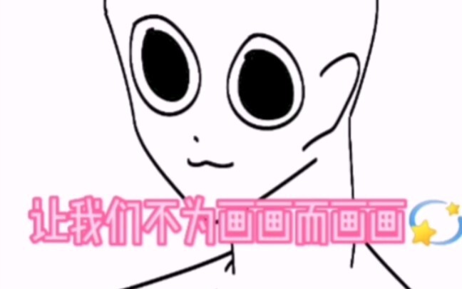 截到什么画什么哦