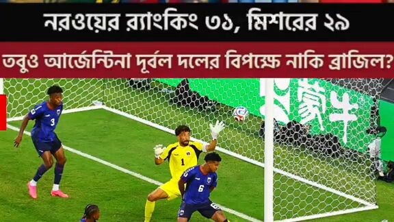 নরওয়ে একত্রিশ মিশর 29