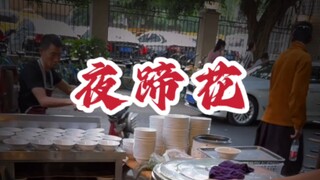 Saya sudah mencoba lima tempat Yehuahua di Chengdu, berikut ini beberapa referensi untuk kalian～
