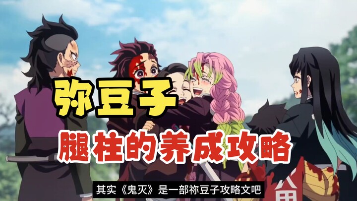 Nhân vật Thanh Gươm Diệt Quỷ – Bí kíp nuôi dưỡng Nezuko chân cột #KimetsuNoYaibaChiếuRạpTôiTựĐến #Bi