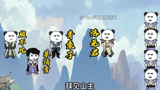 【别人修仙我捡尸】318-皇道太玄山主拜访、神洲鼎