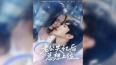 《老公失忆后总想上位》My Husband Has Been Trying To Take My Place Since He Lost His..| Ma ShuoQi & Zhou JiaYi
