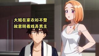 四月新番：妹妹宣告要跟男主结婚，大姐和四女开始对男主出手