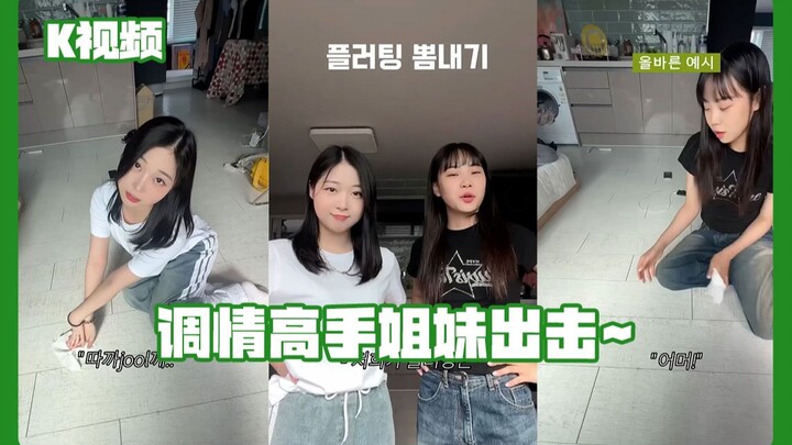 Chị em cao thủ thả thính xuất chiêu!