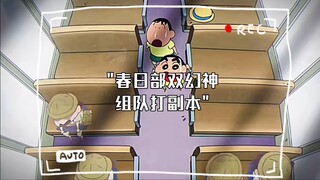 春日部双幻神组队打副本