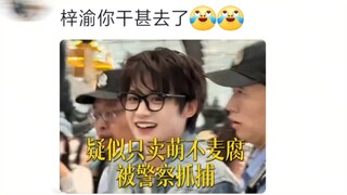 笑的不行了，就说更新慢会出事吧！网友的梗还是太全面了哈哈哈