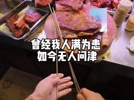 هل سقط عملاق شواء اللحوم من جيله هذا الشتاء؟！！