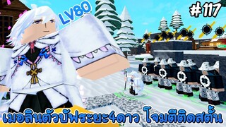 รีวิวเมอลินLV80 ตัวบัฟใหม่4ดาว โจมตีติดสตั้น - All Star Tower Defense Roblox EP117
