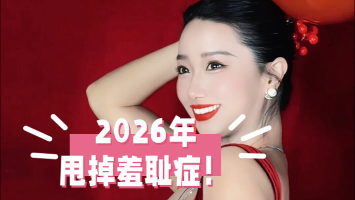 Di tahun baru ini, aku akan terus berpihak pada “Lao Ji”!