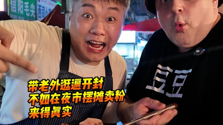 Bán chè tráng miệng ở chợ đêm Khai Phong, không khí náo nhiệt khiến tôi xúc động đến bật khóc.