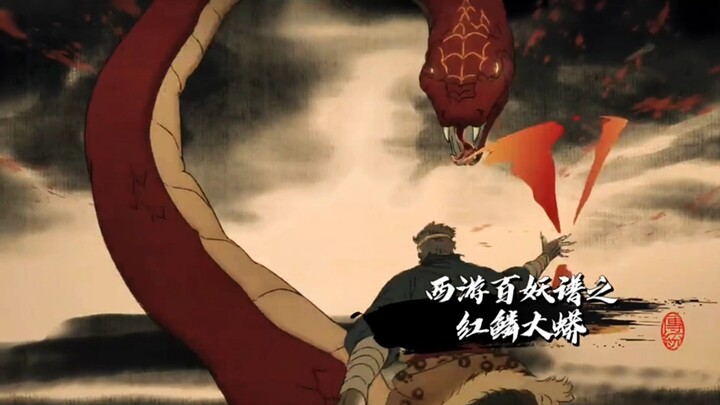 The weakest demon in Journey to the West hasn’t even taken human form yet.