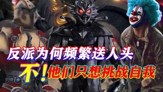 异能兽内卷严重，路法身边一群猪队友，铠甲反派为何频繁送人头？