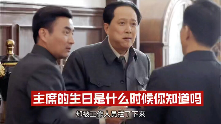 คุณรู้ไหมว่าประธานมีวันเกิดเมื่อไหร่?
