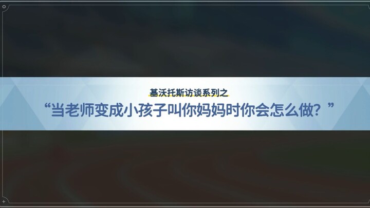 “Khi thầy giáo hóa thành một đứa trẻ gọi học sinh là mẹ…!” (Chương trình đặc biệt phỏng vấn Givotos,