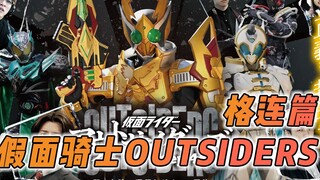 Kamen Rider Outsider Gren: Kaisar Gren muncul dan mengungkapkan identitasnya sebagai penjahat dengan