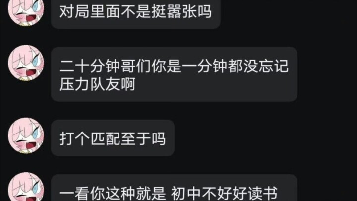 คุณเล่นป่าเก่งมากใช่ไหม? ตอนแข่งไม่อวดดีหน่อยเหรอ?