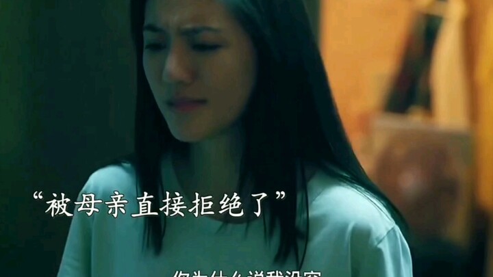 Both parents are blind; the mother is very strict with her daughter, who can’t take it and runs away