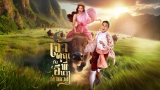 ดูหนัง My Sassy Wedding (2025) เจ้าคุณพี่กับอีนางคำดวง EP.2