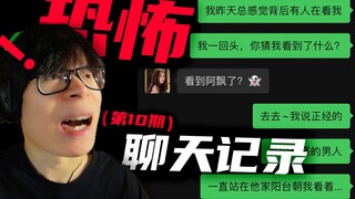 两篇细思极恐的故事，你能看懂吗？