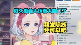 我大脑门还冒毛呢 不像有些人已经长不出头发来了🤭【星瞳】