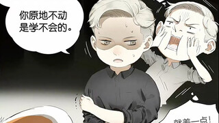 【请叫我小熊猫】第六集