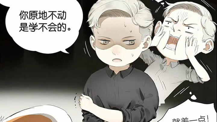【请叫我小熊猫】第六集