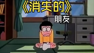 Doraemon "Teman yang Hilang" (1)