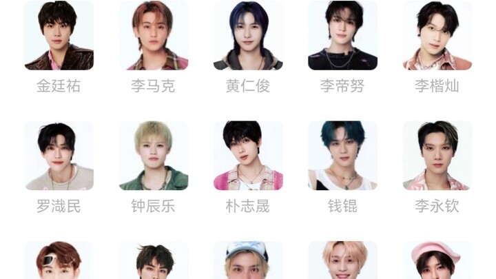【วงใหญ่ NCT】ระดับท่องได้ทุกมีมเลยทีเดียว