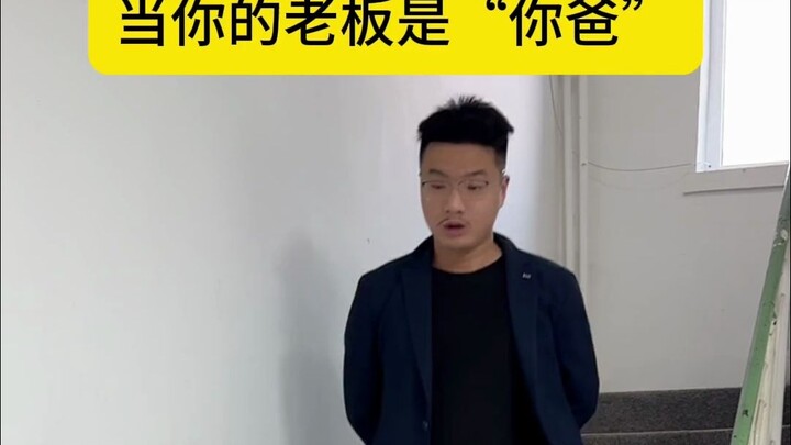 แก้ไขสถานที่ทำงานให้พ่อ คอมเมดี้โรงเรียน