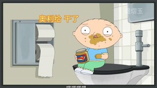 【恶搞之家】【中配】喵喵喵喵喵🐈～